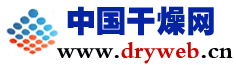 中国干燥网