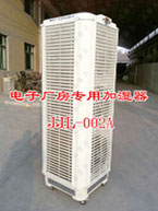 ���ӳ����ü�ʪ������