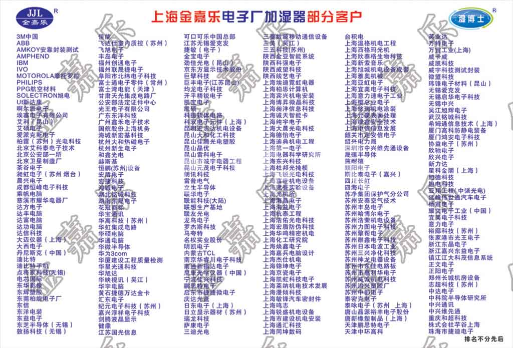 ���ӳ����ü�ʪ�����ֿͻ�