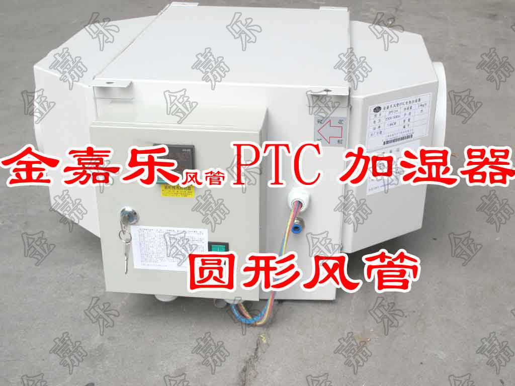 ���PTC��ʪ��-�·绻������ʪ��2