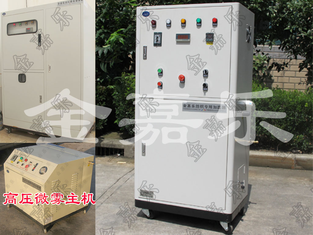 纺织用加湿器主机